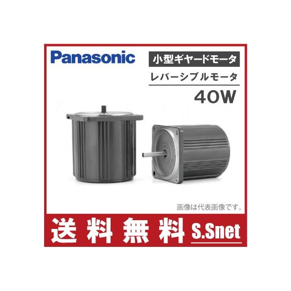 Panasonic パナソニック 小型ギヤードモーター レバーシブル Panasonic パナソニック 小型ギヤードモーター レバーシブル