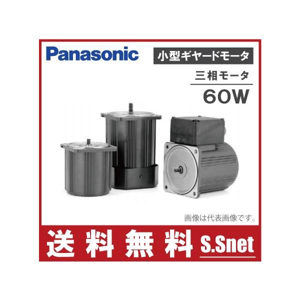 Panasonic パナソニック 小型ギヤードモーター 三相モータ Panasonic パナソニック 小型ギヤードモーター 三相モータ