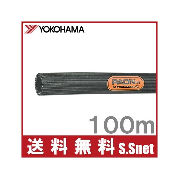 lS pI GA[z[X 100m a12.7mmGAc[ 툳 GAz[X ϖ ό YOKOHAMA