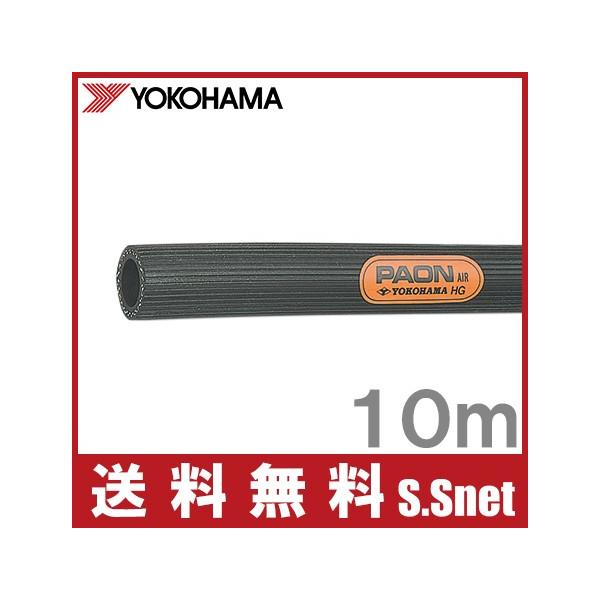 lS pI GA[z[X 10m a25.4mmGAc[ 툳 GAz[X ϖ ό YOKOHAMA