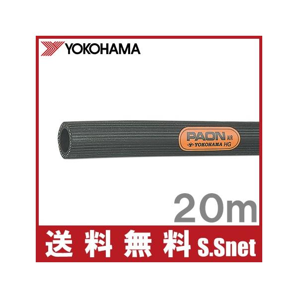 lS pI GA[z[X 20m a31.8mmGAc[ 툳 GAz[X ϖ ό YOKOHAMA