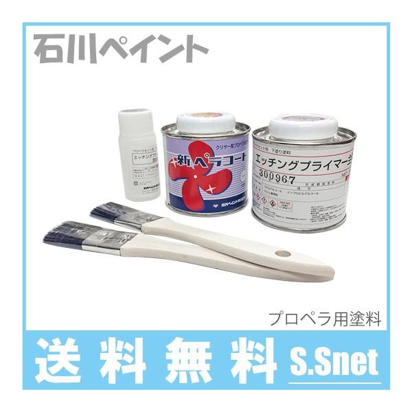 ■仕様■・プロペラ・シャフト専用塗料です。・プロペラ面と防腐塗料との付着性に優れています。・シリコン系特殊合成樹脂系で撥水性と滑り性が良く、ゴム弾性があるため海中生物が付着しにくく防汚性に優れています。・亜酸化銅などの金属系防尾剤を含んでい...