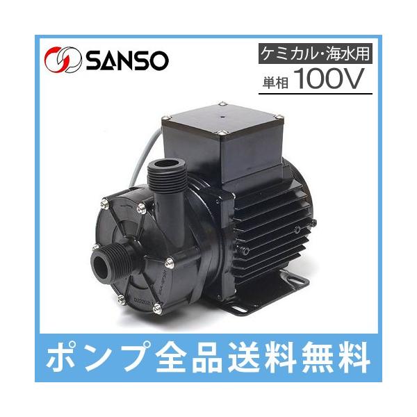 SANSO マグネットポンプ PMD-641B2F 三相電機(SANSO) PMD-641B2F マグネットポンプ 単相100V