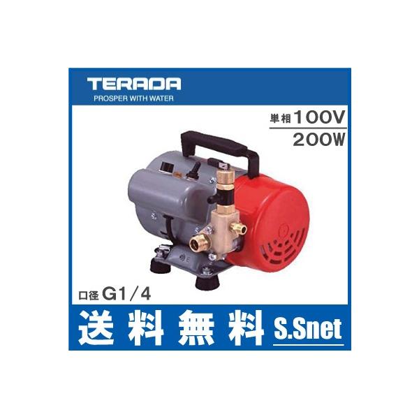 寺田ポンプ 洗浄・噴霧機 PP-201C - 通販 - katisailuminacionled.com