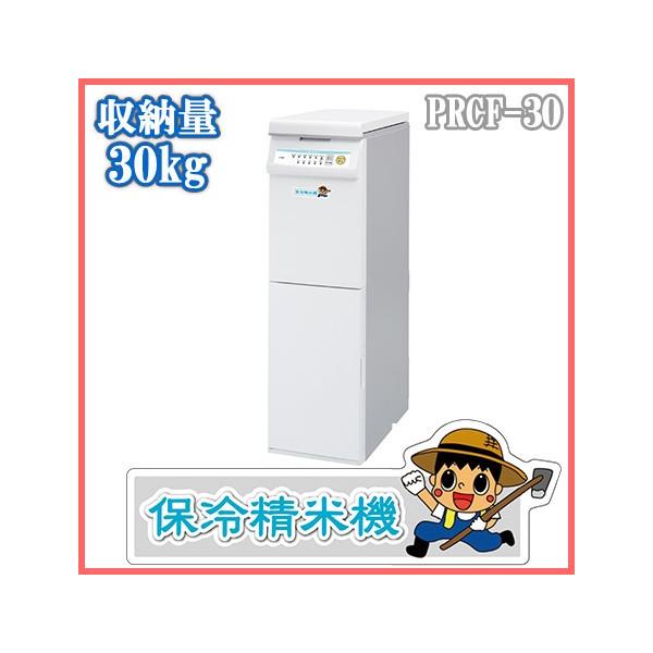 家庭用 精米機 30kg収納 玄米保冷庫 米とぎ器 Prcf 30 米びつ こめびつ スリム おしゃれ ライスストッカー ライスボックス Buyee Buyee 日本の通販商品 オークションの代理入札 代理購入