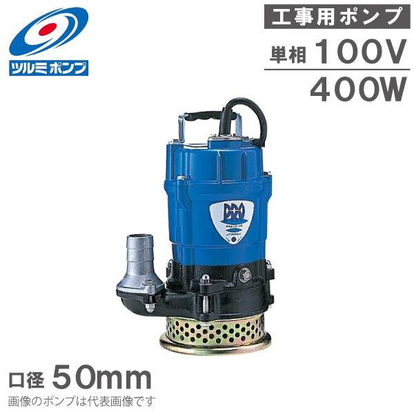 工事用 水中ポンプ 排水ポンプの人気商品・通販・価格比較 工事用 水中ポンプ 排水ポンプの人気商品・通販・価格比較