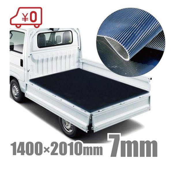 軽トラック 荷台マット ゴムマット 7mm厚 軽トラ 荷台用品 ラバーマット Buyee Buyee 日本の通販商品 オークションの代理入札 代理購入