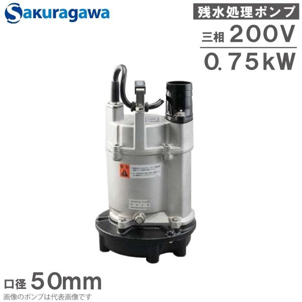 桜川ポンプ 低水位 水中ポンプ 排水ポンプ 200V USK-212 0.75KW 桜川ポンプ 低水位 水中ポンプ 排水ポンプ 200V USK-212 0.75KW