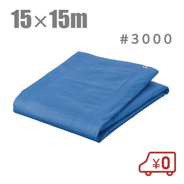 u[V[g 15m×15m  #3000 hV[g W[V[g rj[V[g