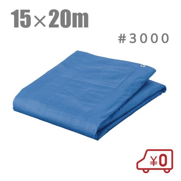 u[V[g 15m×20m  #3000 hV[g W[V[g rj[V[g