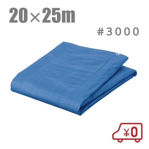 u[V[g 20m×25m  #3000 hV[g W[V[g rj[V[g