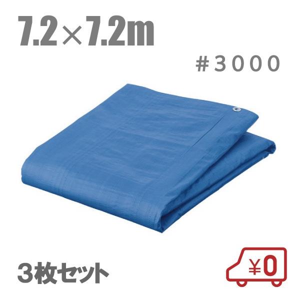 u[V[g 7.2m×7.2m 3Zbg #3000  hV[g W[V[g rj[V[g