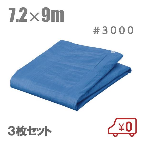 u[V[g 7.2m×9m 3Zbg #3000  hV[g W[V[g rj[V[g