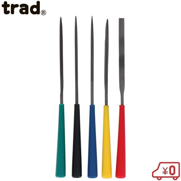 trad ヤスリセット 精密ヤスリ 5本組 TF-15 やすりセット ヤスリ