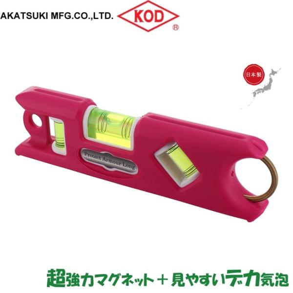 KOD 水平器 マグネット付 160mm PALS-HI ロング スマートレベル 水準器