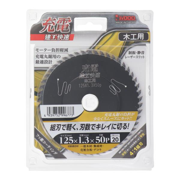 【即日発送】木工チップソー330 No.97254 切断 チップソー （木工用） 造作用チップソー 深切り