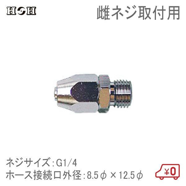 HH E^z[XWCg lWtp 8.5×12.5 G1/4 GAc[ GA[H ڑp RlN^[