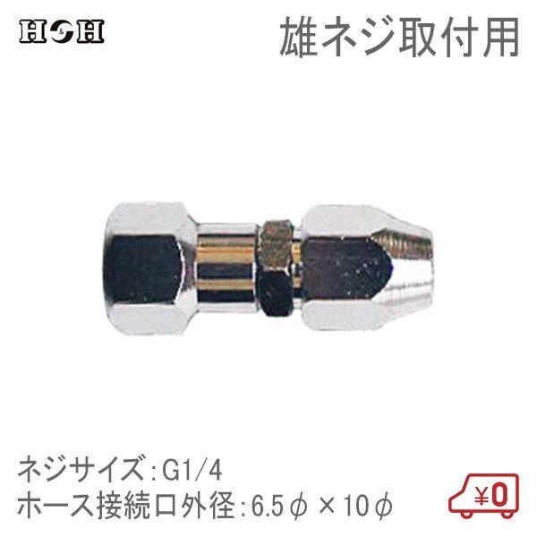 HH ]E^z[XWCg IlWtp 6.5×10.0 G1/4 GAc[ GA[H ڑp RlN^[