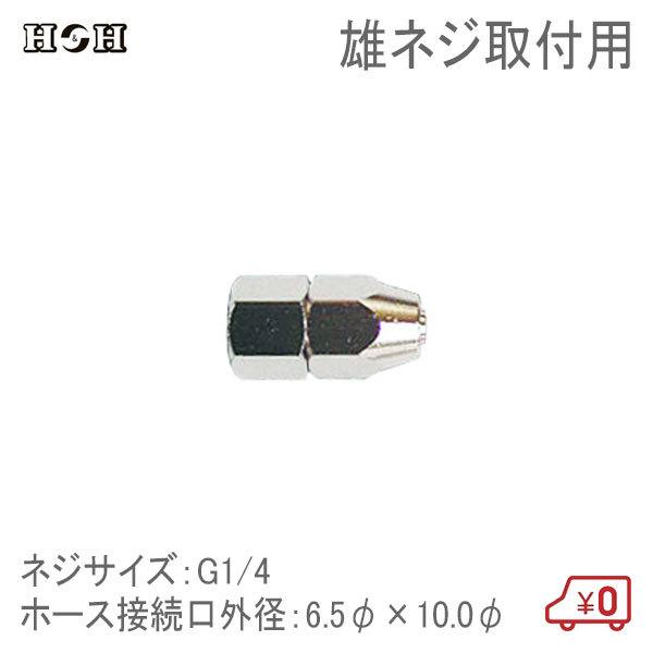 HH E^z[XWCg IlWtp 6.5×10.0 G1/4 GAc[ GA[H ڑp RlN^[