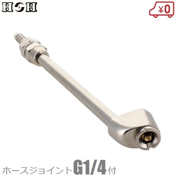 H＆H エアーチャック 自動車用 空気入れ G1/4 エアチャック タイヤ 小型 エアーツール エアー工具