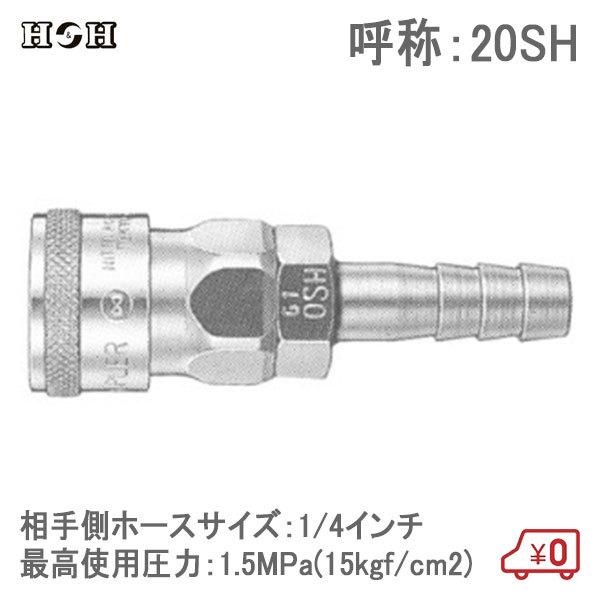 HH nCJv[\Pbg z[Xtp 20SH 1/4C` 1.5MPa |S ėp^CzǗp GAc[ GA[H