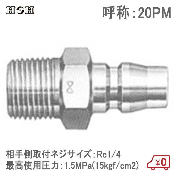 HH nCJv[vO lWtp 20PM Rc1/4 1.5MPa |S ėp^CzǗp GAc[ GA[H