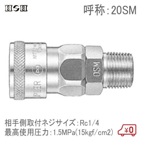 HH nCJv[\Pbg lWtp 20SM Rc1/4 1.5MPa |S ėp^CzǗp GAc[ GA[H