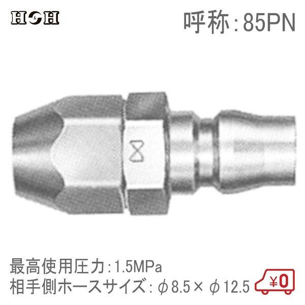 HH ibgJv[ E^z[Xtp 85PN 8.5×12.5 1.5MPa |S GAc[ GA[H ڑp RlN^[
