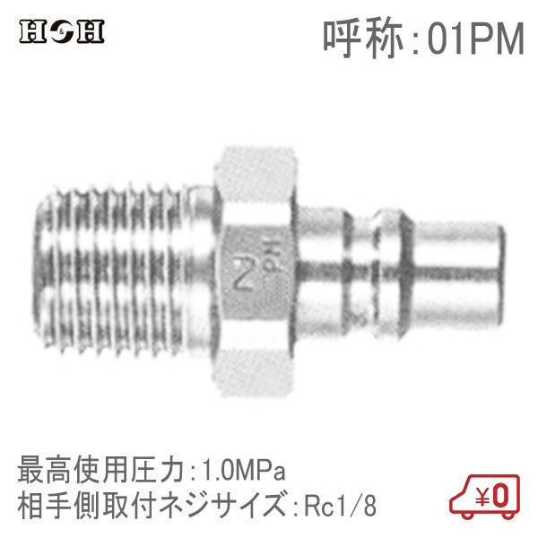 HH X[p[Jv[vO lWtp 01PM Rc1/8 1.0MPa GAc[ GA[H ڑp RlN^[