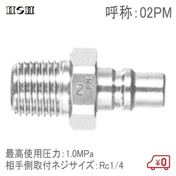 HH X[p[Jv[vO lWtp 02PM Rc1/4 1.0MPa GAc[ GA[H ڑp RlN^[