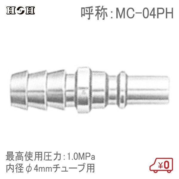 HH }CNJv[ z[Xtp MC-04PH a4mm`[up 1.0MPa ^J GAc[ GA[H ڑp RlN^[