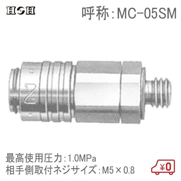 HH }CNJv[ lWtp MC-05SM M5×0.8 1.0MPa ^J GAc[ GA[H ڑp RlN^[
