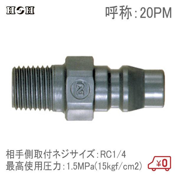 HH nCJv[ lWtp 20PM RC1/4 1.5MPa  yʌ^CzǗp GAc[ GA[H