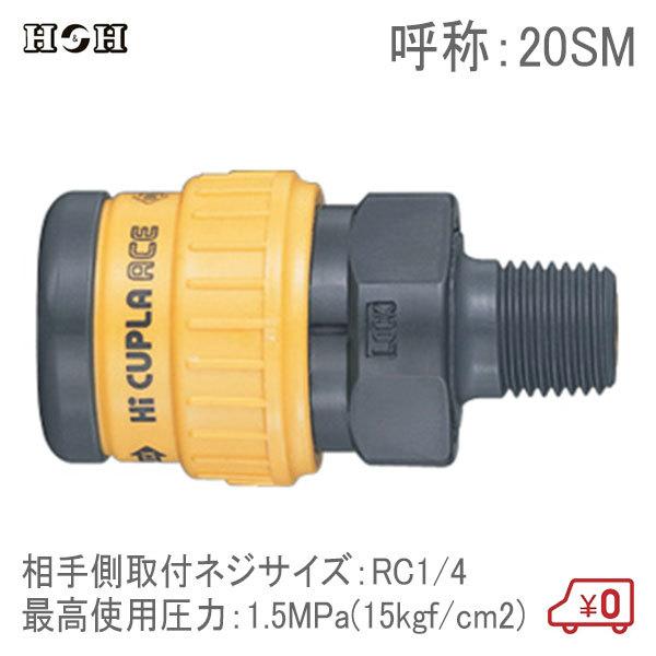 HH nCJv[ lWtp 20SM RC1/4 1.5MPa  yʌ^CzǗp GAc[ GA[H