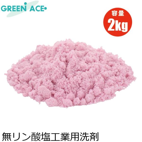粉せっけん 粉石鹸 2kg 無リン酸塩工業用洗剤 手洗い洗剤 粉洗剤