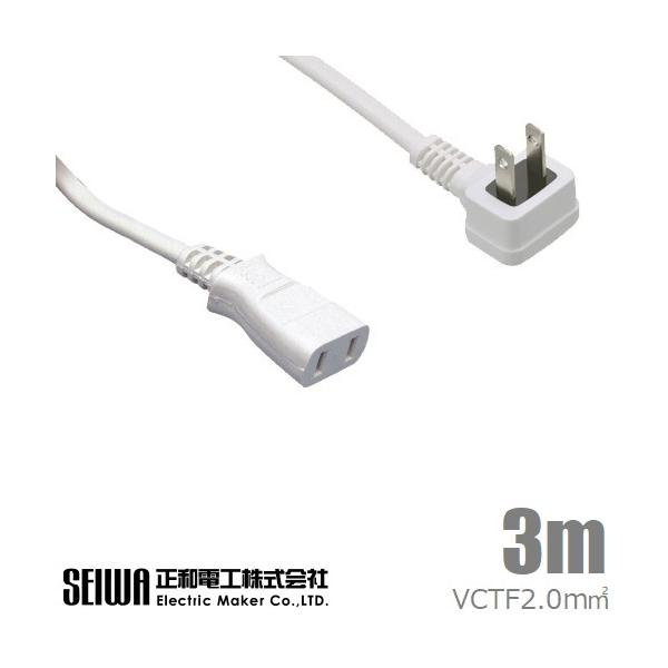 ■特長■・高ワット用L型プラグ延長コード。・VCTFK2.0mm2サイズ仕様のＬ型プラグ付き延長コードです。・延長コードセット法規格、適合商品です。・少スペースでコンセント口に接続が可能です。・電線：VCTFK2.0mm2・定格：125V-...