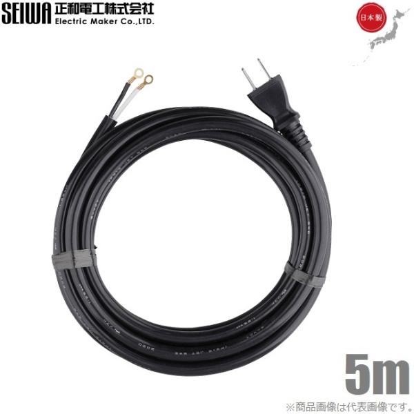■特長■・電動工具などの、電源コードの取替に。・2芯タイプ電動工具などの取替用電源コードです。・電線部分は、ソフト電線を使用しておりますので、非常に柔らかく耐寒性と屈曲性に優れています。・端末は、丸端子付きなので機器への接続に大変便利です。...