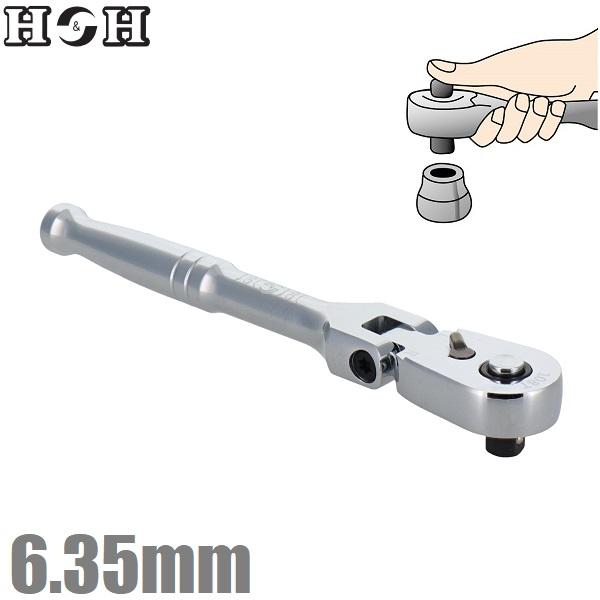 H&H フレックス ラチェットハンドル 1/4 6.35mm 108ギア 首振り