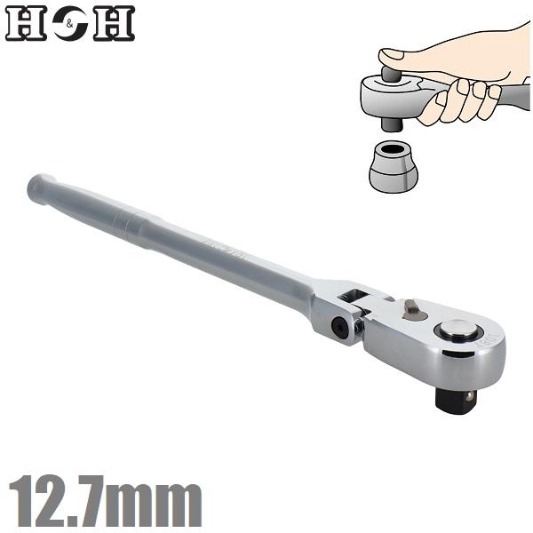 H&H フレックス ラチェットハンドル 1/2 12.7mm 108ギア 首振り H&H フレックス ラチェットハンドル 1/2 12.7mm 108ギア 首振り