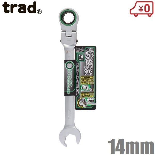 メガネレンチ・ラチェット・スパナ等 ラチェットスパナ メガネレンチ」の人気商品一覧 | 安い商品を通販