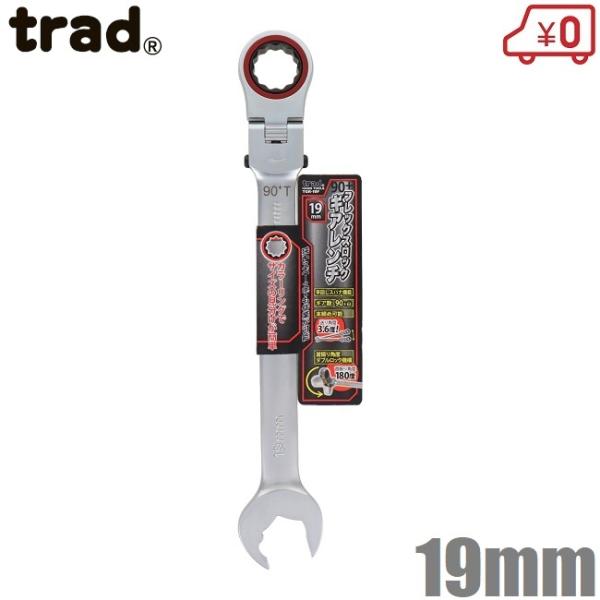 ラチェットスパナ メガネレンチ」の人気商品一覧 | 安い商品を通販