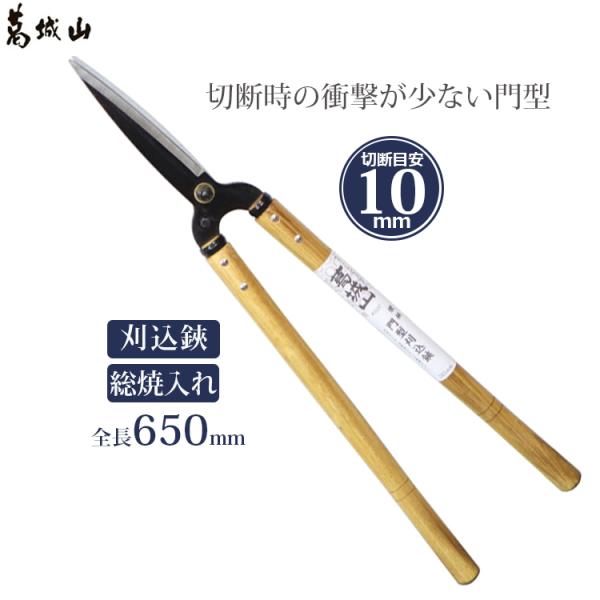 ち*ま様 刈込鋏…無銘 ち*ま様 刈込鋏…無銘