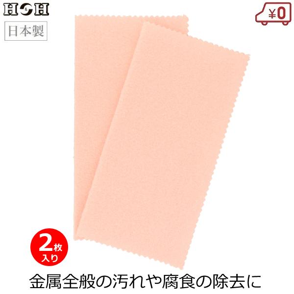 ■用途■・金属の腐食や落ちにくい汚れ取りに！・鉄、ステンレス、アルミニウム、真鍮、銅などの金属全般の落ちにくい汚れや腐食の除去に。■特徴■・黒くなっても効果は変わりませんので繰り返し使えて経済的です。・クロスの色によって浸透させている砥粒の...