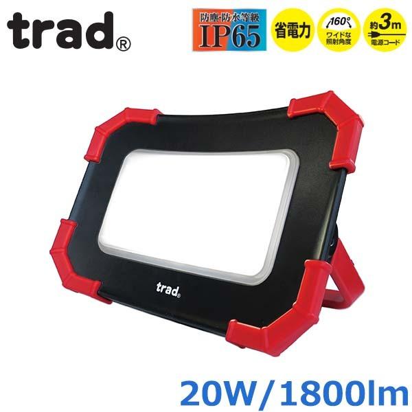 trad  LED @ ^ 20W 100V 1800[ TSL-20W O hohH Lv K[W qɍ AEghA
