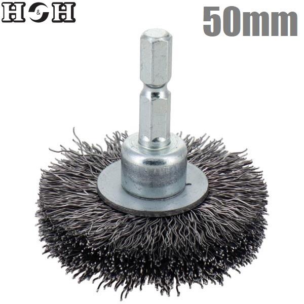 H&H 六角軸 ワイヤーブラシ 銅線 50mm BWW-50 ホイールブラシ ホイル