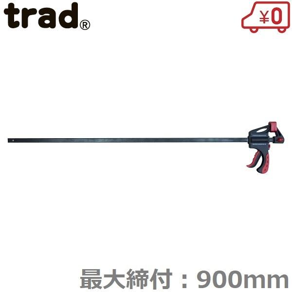 trad Nv NCbNo[Nv 900mm TR-QBC900G  oCX NvoCX