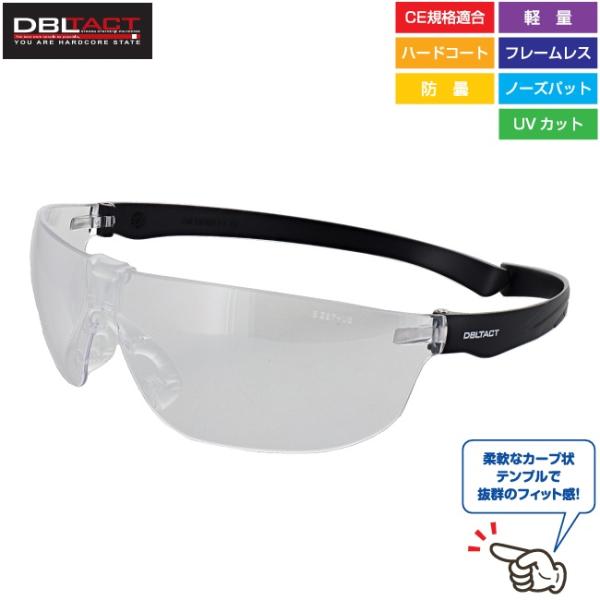 DBLTACT 保護メガネ uvカット 曇り止め 安全メガネ クリアレンズ DT-SG