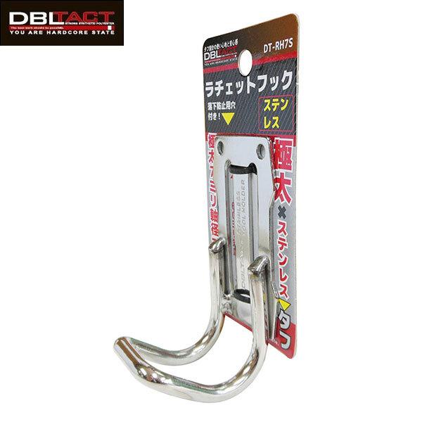 DBLTACT ステンレス 極太ラチェットホルダー DT-RH7S シルバー 腰袋用