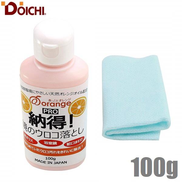 ドーイチ 納得！鏡のウロコ落とし 100g 水垢落とし ウロコ取り 鏡の