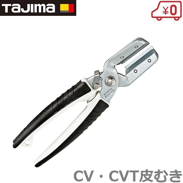 タジマ ムキチョッパ DK-MC40 金切鋏 ストリッパー 特殊鋏